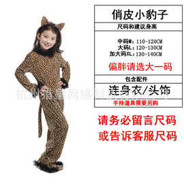 万圣节服装cosplay女童精灵仙子动物演出服G-0159俏皮豹女孩