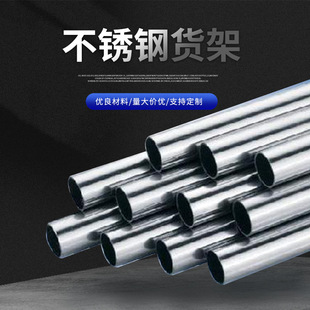 Turnover car storage shelf stainless steel composite steel plastic pipe assembly line workbench hardware composite lean pipe