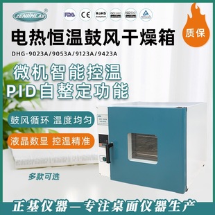 �x��늟�a�ع��L������DHG-9053A����Һ��������a����