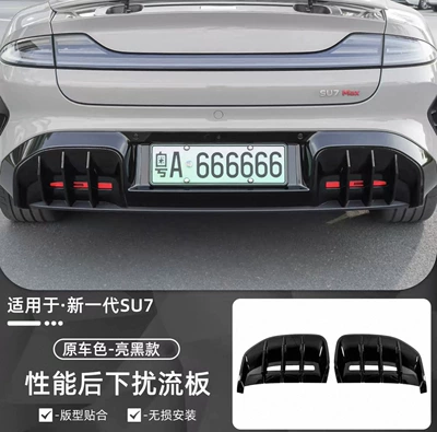 Suitable for Xiaomi YU7/New SU7 rear spoiler decorative frame rear fog modification protective cover exterior accessories (Spoiler) - xiaomi-su7-old-modelnew-model-glossy-black-paint-spoiler-decorative-frame2-piece-set
