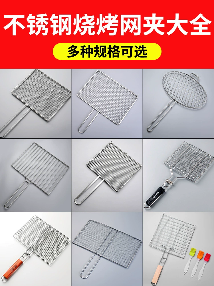 Зажим для гриля из нержавеющей стали, зажим для рыбы на гриле, коммерческая оптовая продажа утолщенной решетки для барбекю, сетчатая ракетка, стойка для овощей для барбекю