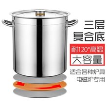 不锈钢桶商用电磁炉专用高汤桶复合底桶带盖汤桶汤锅圆桶卤水桶