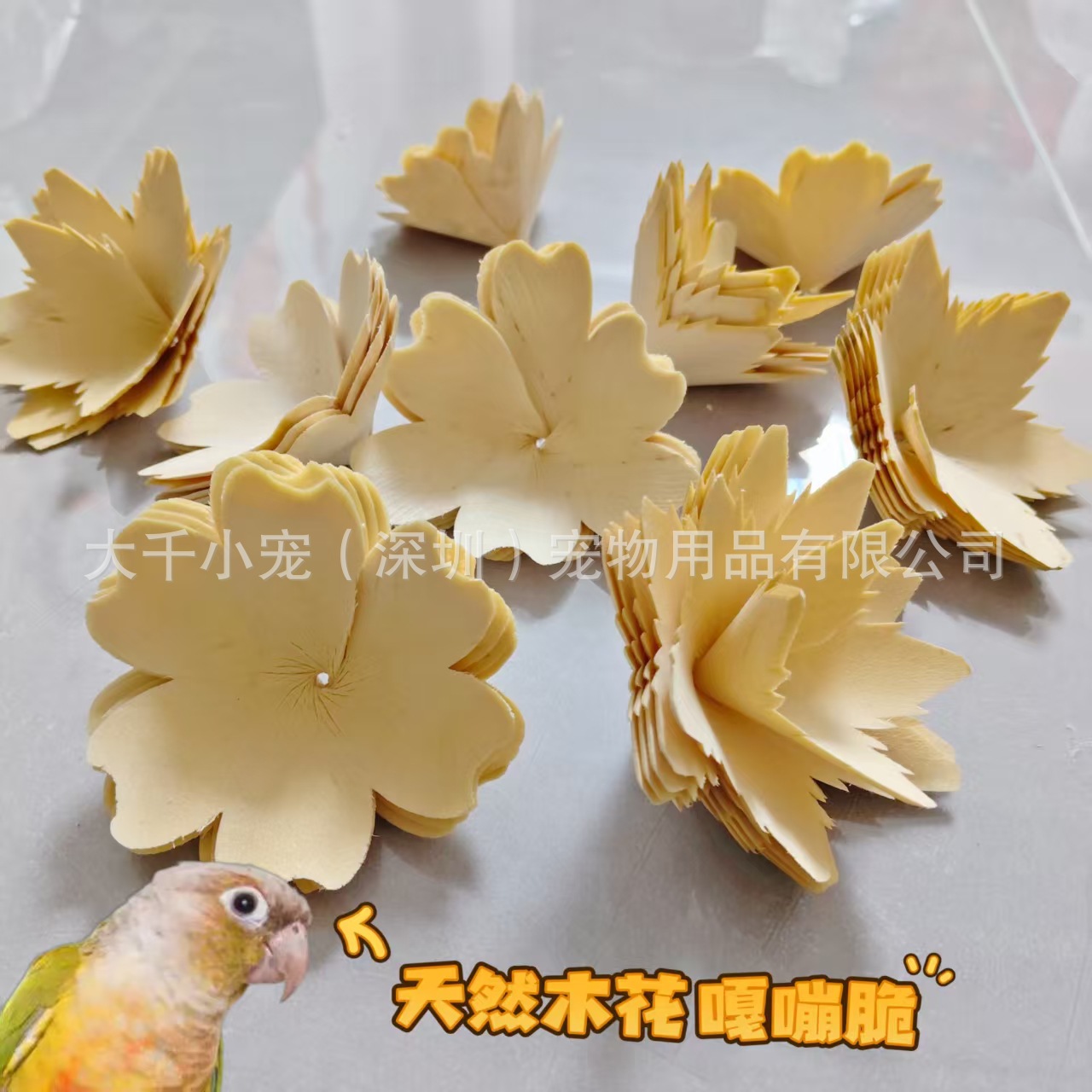 DIY鸟玩具配件 天然木卷花工艺原料机器切割柳木花装饰拍摄道具