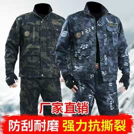 迷彩服套装男军训服新式春秋男士多兜工装耐磨工地工人劳保工作服