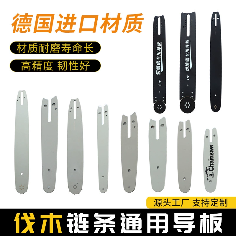 Эксперты выбирают новые направляющие для цепных пил, аксессуары для садовых инструментов, мини-цепи для литиевых пил различных размеров.