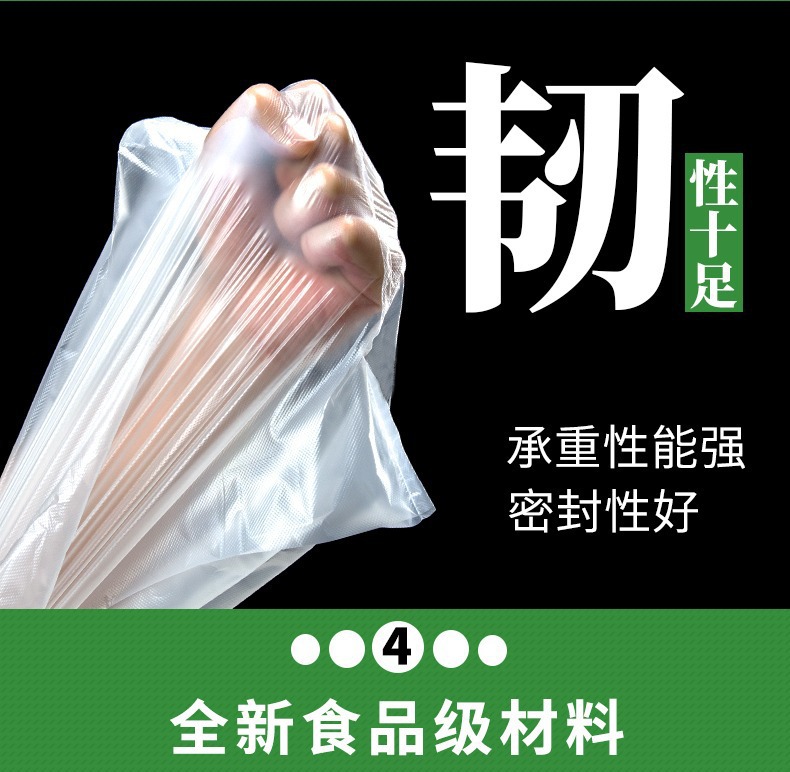 塑料袋一次性食品袋子收纳水果垃圾袋卫生干净袋子|ru