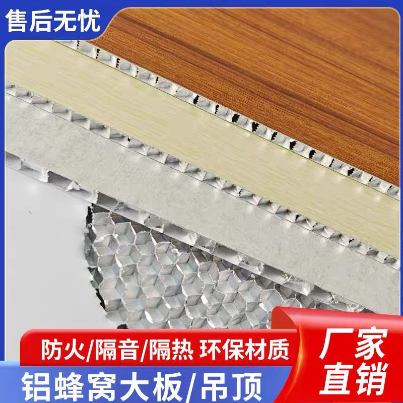 铝蜂窝板大板蜂窝板整板蜂窝铝板外墙内墙隔断装饰承接工程户外墙|undefined