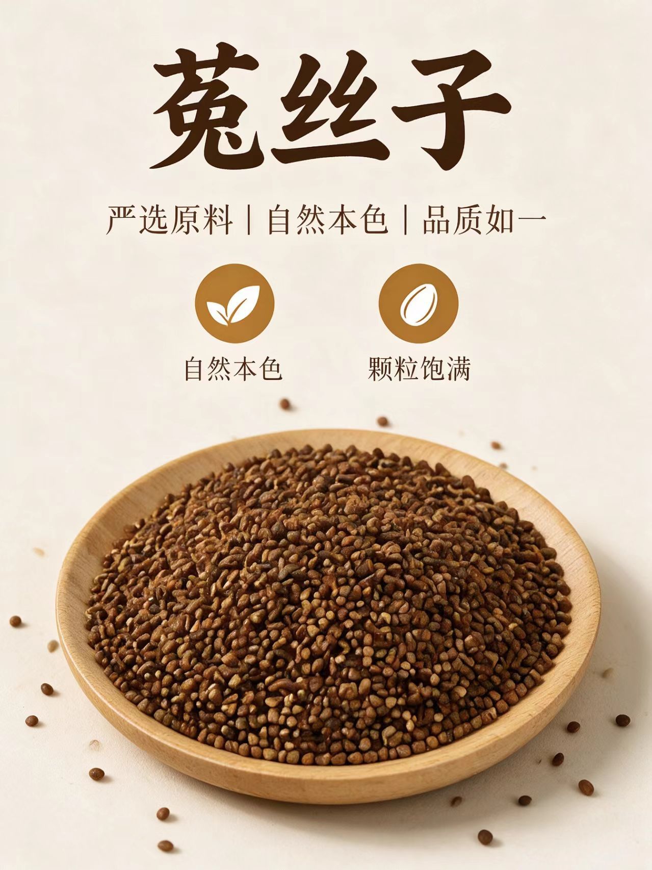 Inner Mongolia Cuscuta Dodder Seed Tu Si Zi Whole Herb Tea 1000g Bag overview