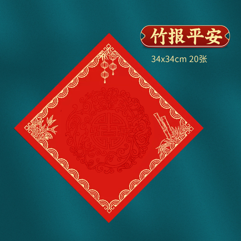 평화를 위한 대나무 사진 20장 [바틱 스타일] - 3개 구매 시 1개 무료 [34x34cm]