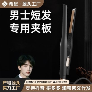 Men's Special Straight and Curling Dual-Use Hair Clip with Negative Ion Perm Pad for Root Lift and Volumizing Magic Curling Iron
