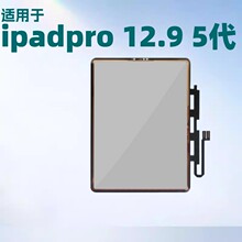 ������iPad Pro 12.9 5�� A2378 A2462 A2461 ������ touch glass