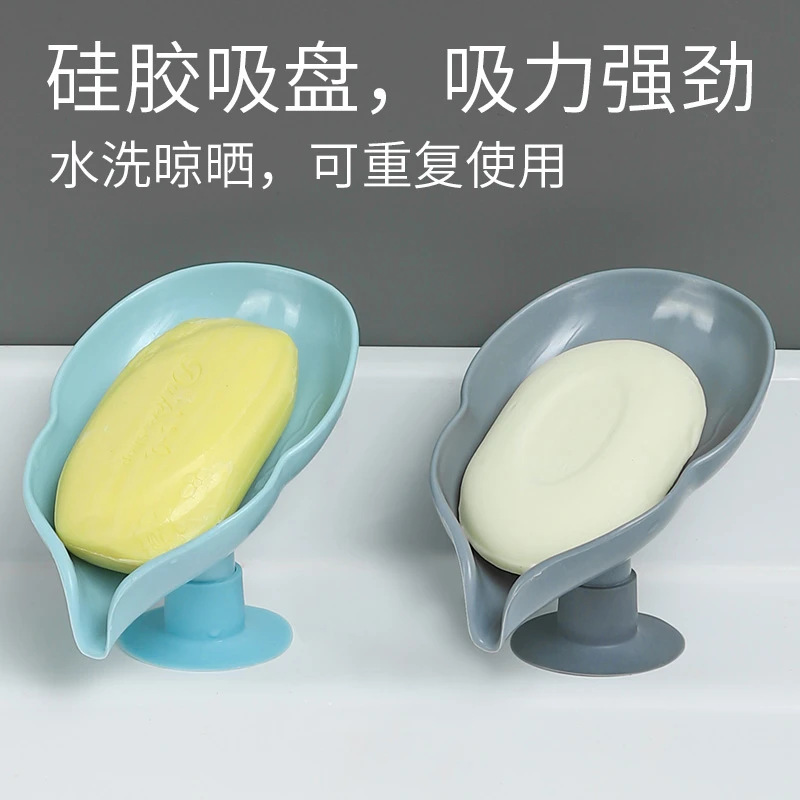 [Free Shipping] Leaf-Shaped Soap Holder, No-Drill Standing Suction Cup, Non-Water-Accumulating Bathroom Soap Holder Shelf