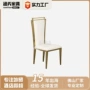 宴会镀金酒店家用餐椅