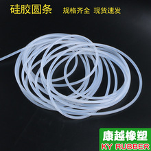 透明硅胶圆条123456810mm电器灯具防水填缝圆条耐高温硅胶绳圆棍