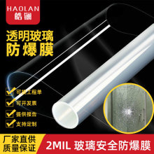厂家批发淋浴房移门防爆膜家用浴室玻璃贴膜透明玻璃安全膜建筑膜