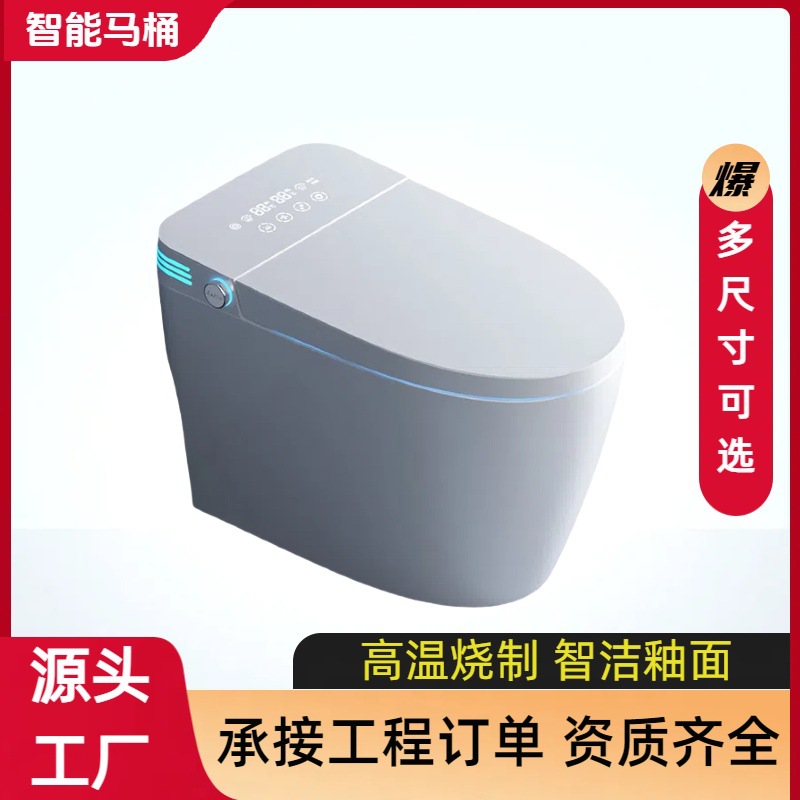 Fully Automatic Integrated Smart Toilet with Water Tank, Built-In Low-Foam Shield, and Instant Heating Electric Bidet
