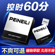 倍耐力延时湿巾男性用品持久不射湿纸巾延迟喷剂延长印度神油