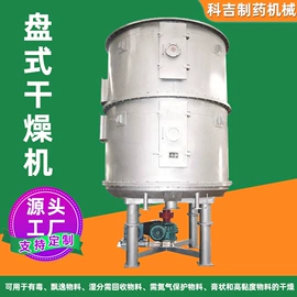 混合机;制粒干燥设备;真空干燥机