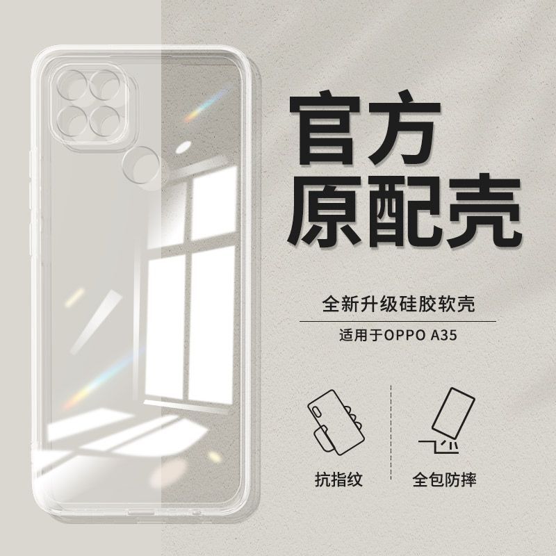 Suitable for Oppoa35 Shell A35 Transparent Shell Lens All-Inclusive 2021 Ultra-Thin Silicone Soft Shell Men's Anti-Fall Women's Protective Cover Suitable for Oppoa35 Shell A35 Transparent Shell Lens All-Inclusive 2021 Ultra-Thin Silicone Soft Shell Men's Anti-Fall Women's Protective Cover