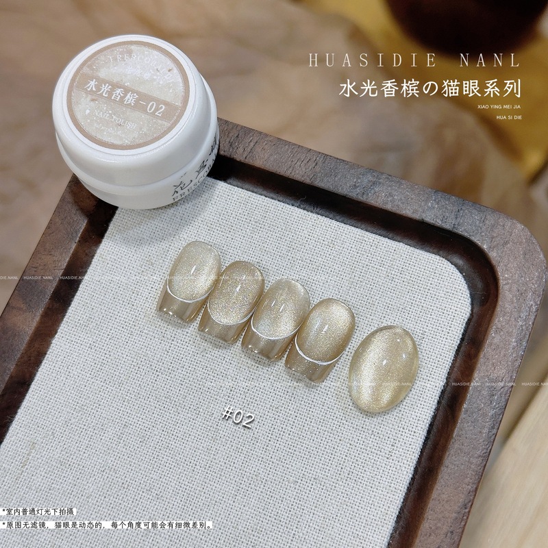 小颖美甲-5g罐装超细磁粉猫眼胶系列美甲光疗猫眼指甲油胶百搭色|undefined