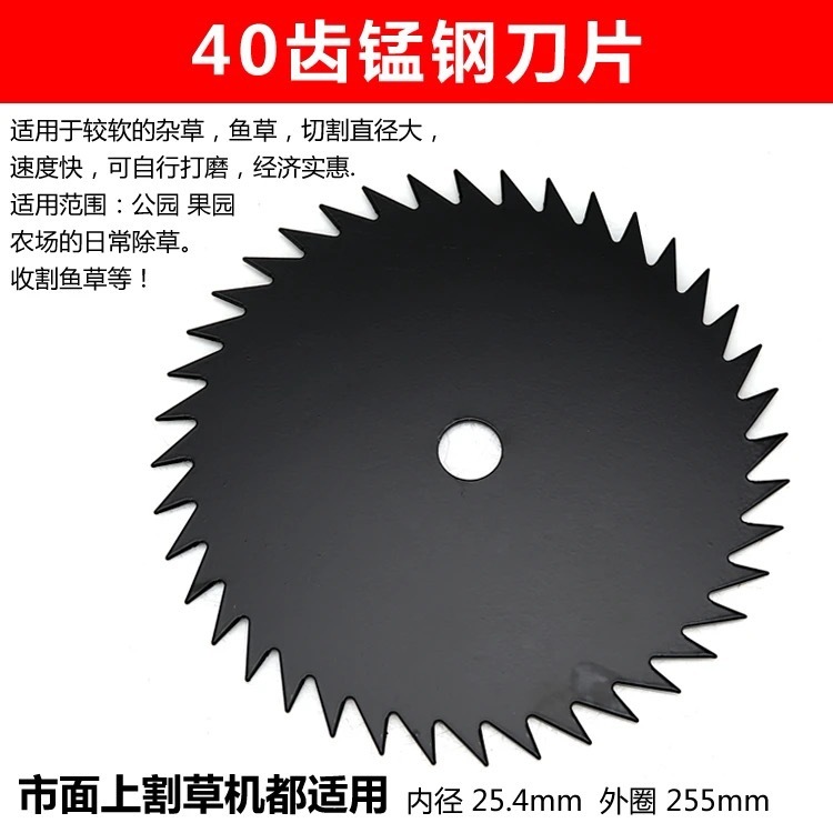 割草机刀片一字菱形圆锯片锰钢加厚加长进口合金齿割灌机配件通用|undefined