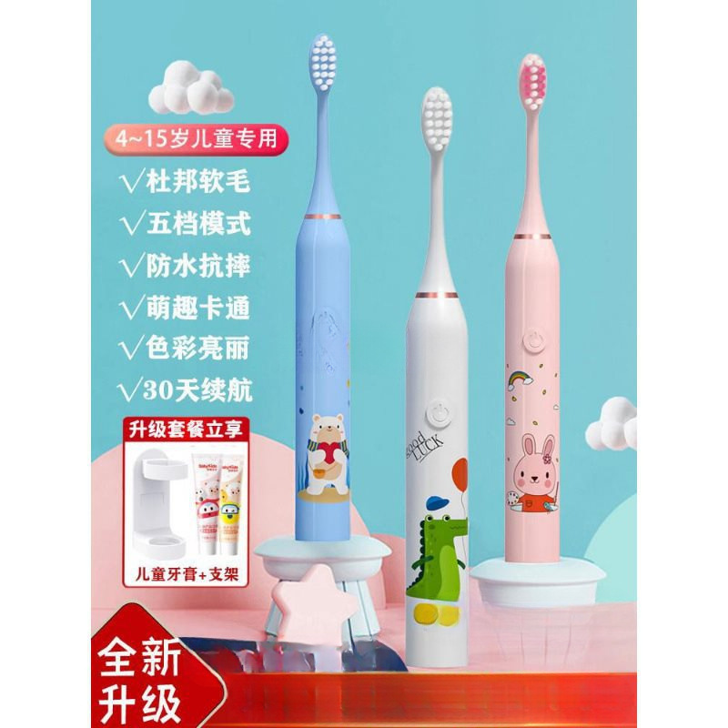 Children's Fully Automatic Male Soft-Bristled Toothbrush Electric Toothbrush for 3 Years Old Cartoon 12 Years Old and Above 6 Girls 6 Rechargeable