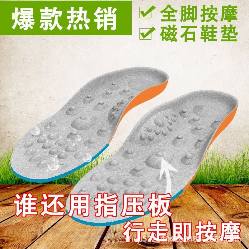 脚底穴位按摩鞋垫涌泉穴位足疗磁石男士女磁疗保健鞋垫 厂家批发