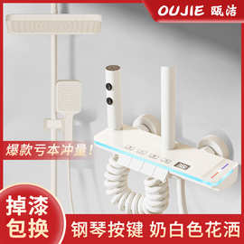 亚马逊跨境热销奶白花洒套装家用沐浴喷头暗装花洒淋浴器一整套