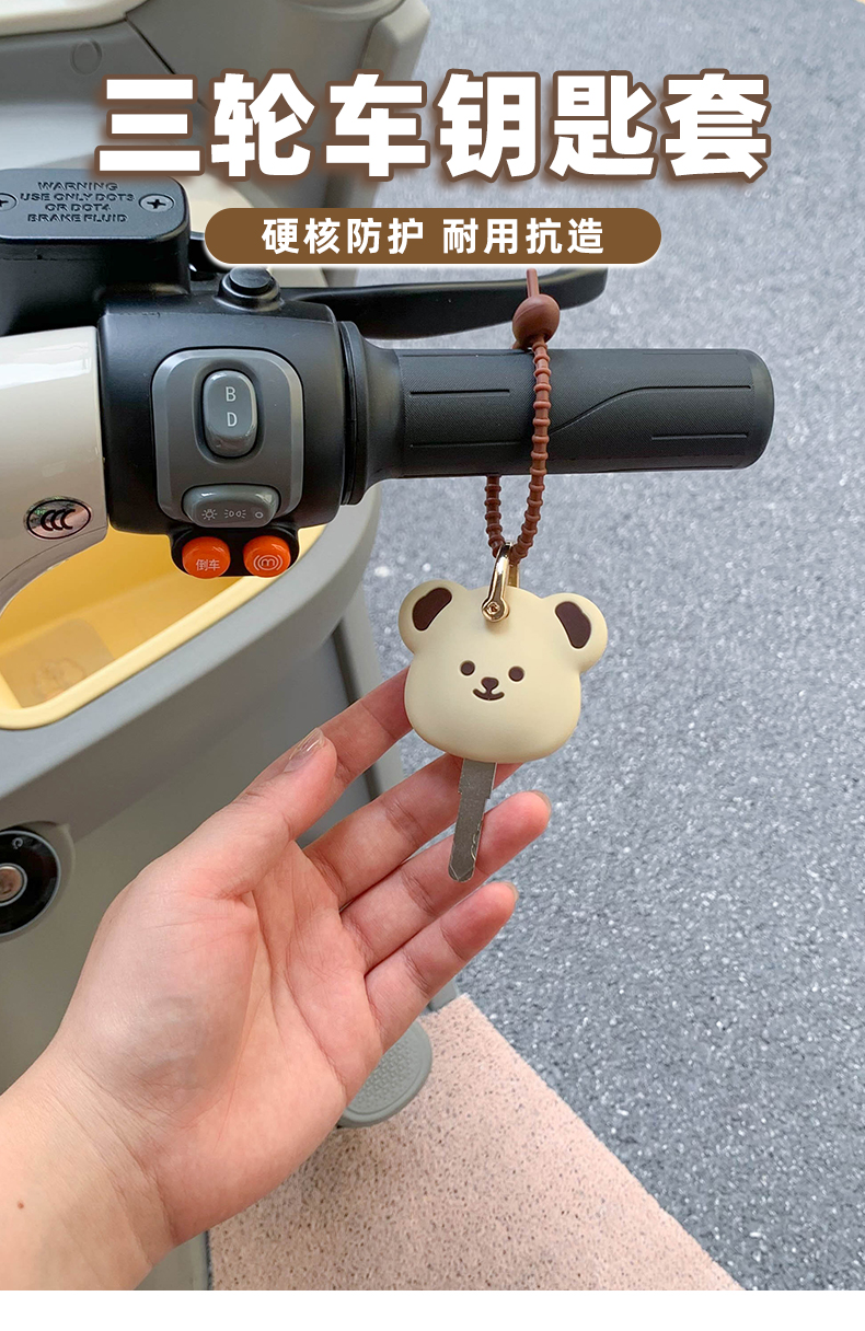 Suitable for Tricycle Key Cover, Suitable for Yadi Guanneng Cl9S Aima Jinpeng Cute Electric Vehicle Decoration and Modification