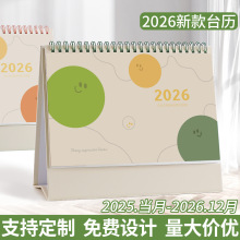 2026ֵ̨vs՚vW򿨹Ӌv[