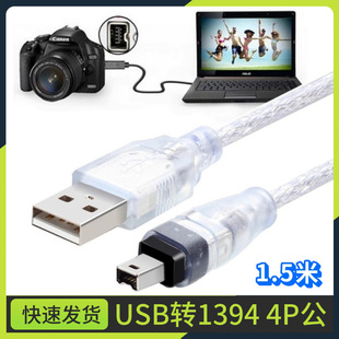 USB�D1394 4P �B�Ӿ� DV�C�Ô����� 1394�� �m����Ͽ��������C��