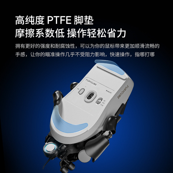 FURYCUBE Lightweight gaming mouse