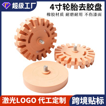气动除胶盘去除汽车漆面贴花工具橡胶轮打磨抛光盘20mm 电动除胶