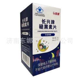 一件代发长兴牌褪黑素片中老年睡眠质量差改善睡眠褪黑素维生素B6