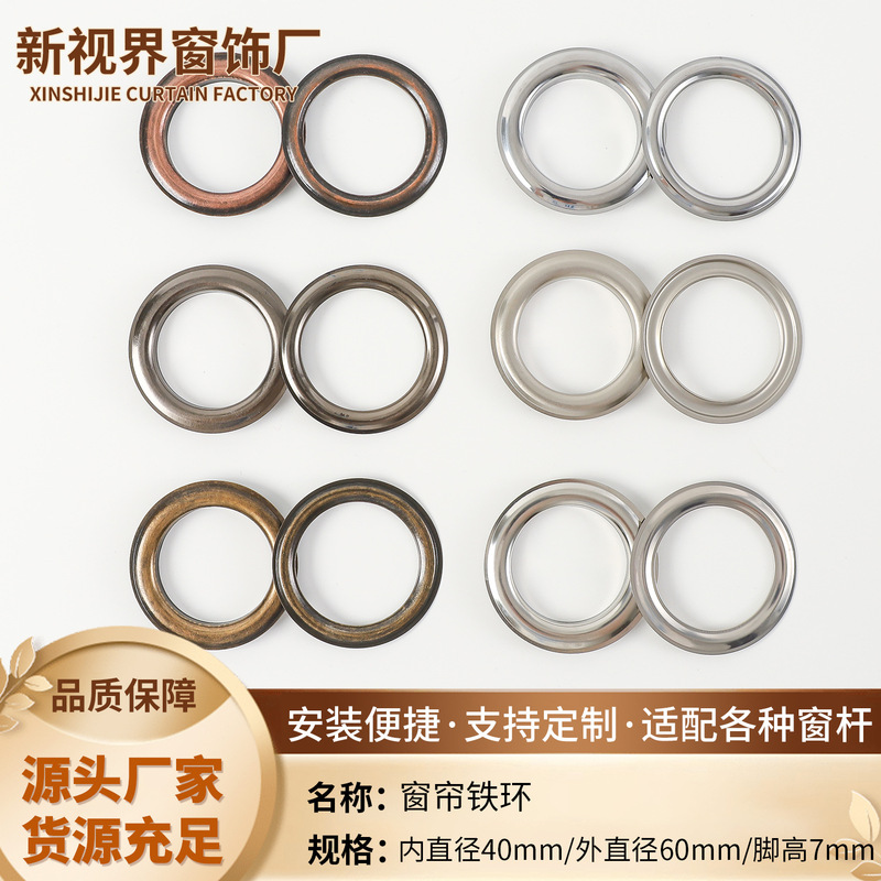 Curtain Iron Ring, Export Curtain Ring, Curtain Buckle, Special for Curtain Automatic Buckle Machine, Curtain Punching Machine