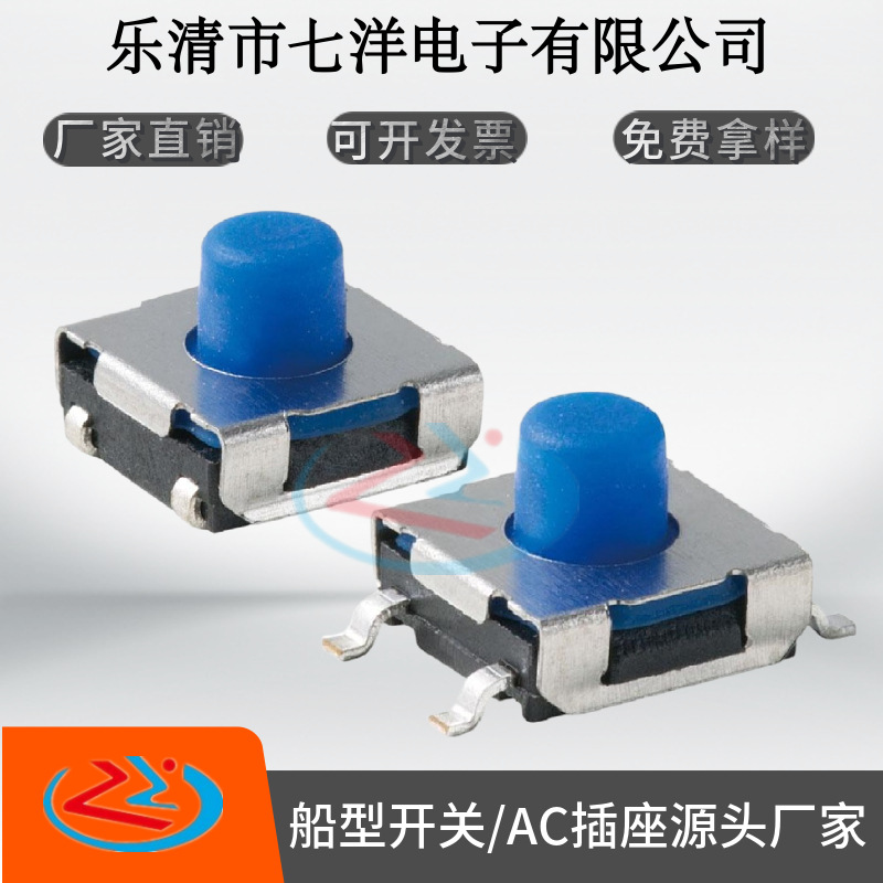 6.2*6.2*3.5硅胶蓝按钮包脚轻触开关6*6*3.1游戏机手柄按键开关