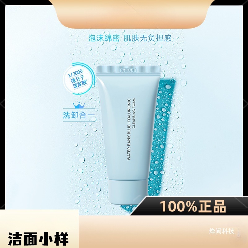 芝洗面奶小样唇膜睡眠面膜紫隔离中小样深层清洁卸妆保湿旅行|undefined