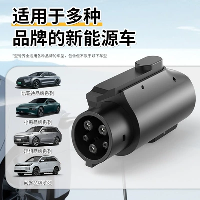 New Energy Vehicle Ac Charging EV şarj adapterləri