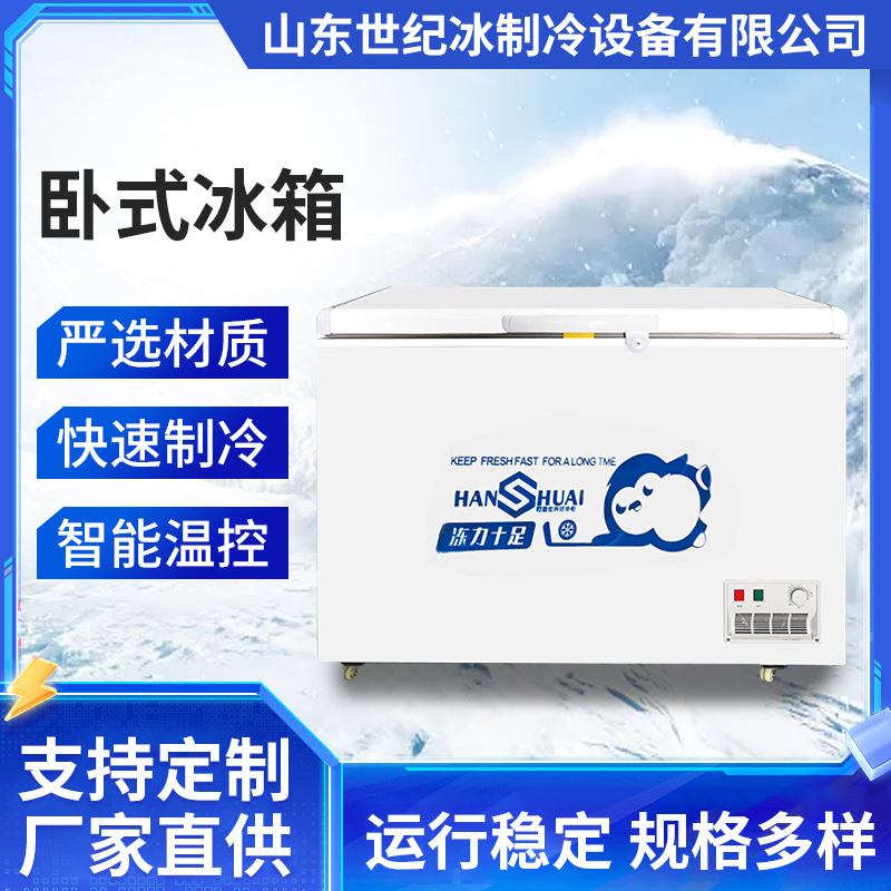 商用卧式冰柜大容量冷藏冷冻冰箱超市雪糕冷柜展示柜商用冷藏柜