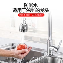 K9HX批發水龍頭防濺頭起泡器加長增壓延伸器節水器廚房面盆起泡器