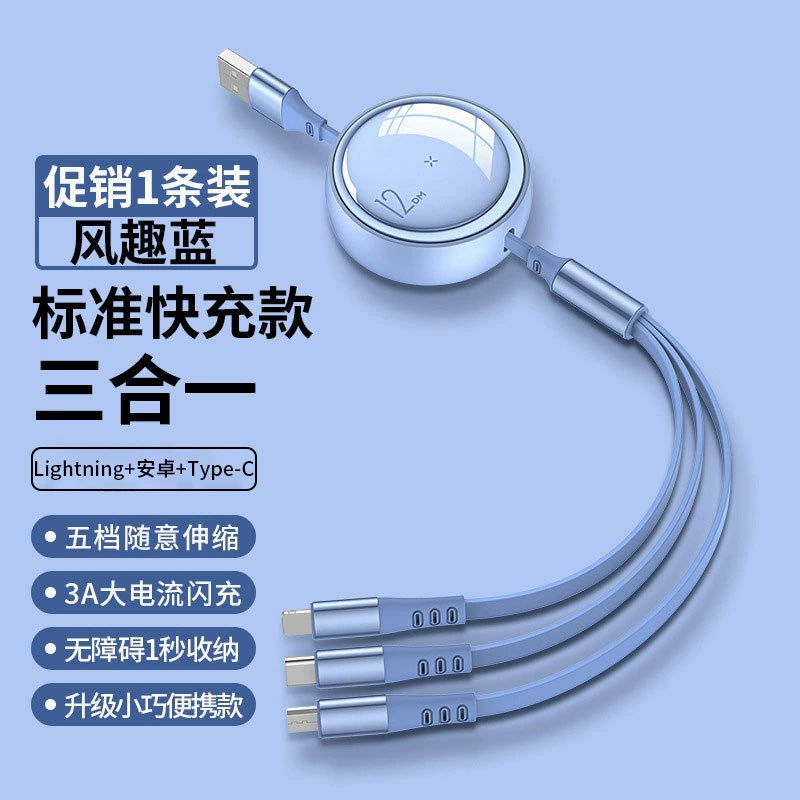 Выдвижной кабель для зарядки 100 Вт 3-в-1, длина 1.2 м, USB/Type-C/Lightning, несколько вариантов питания