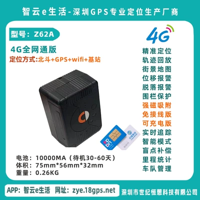 GPS Locator 4G Full-Band Full-Network 10000mAh Wireless Charging Model Beidou Global Tracker (GPS Locator) - z62a-4g-full-network-strong-magnetic-10000mah-30-60-days-standby-data-card