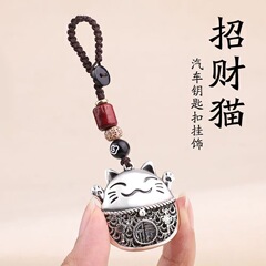 かわいい車のキーホルダー、中国風のクリエイティブなキーチェーン、金属製のアクセサリー、車のキーホルダー、中国風の民族風バッグチャーム、ギフト
