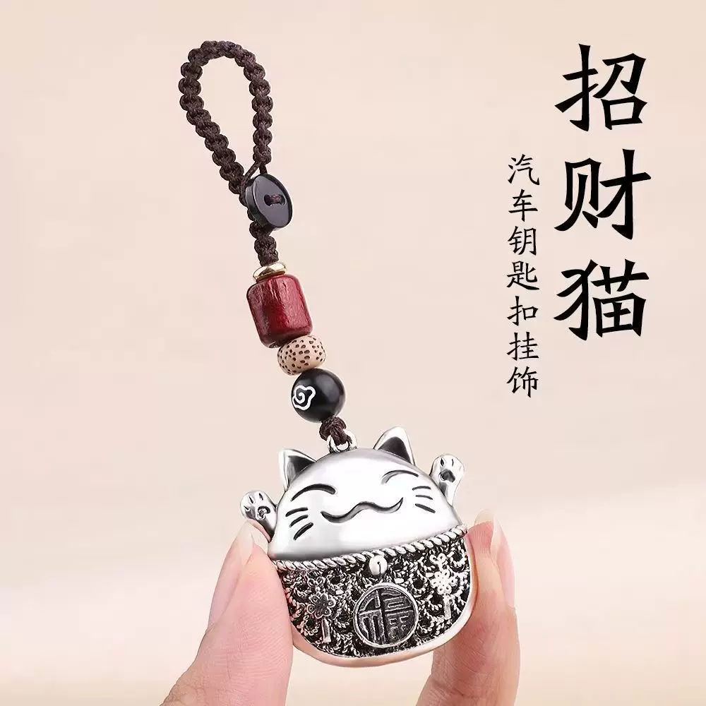 高档招财猫咪钥匙扣汽车钥匙挂件男女款式可爱个性创意钥匙链挂饰