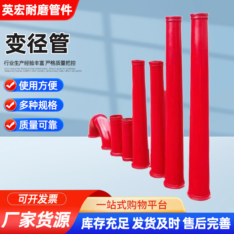 变径管 混凝土变径管 泵车变径管加长变径管混凝土输送双层变径管