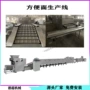 济南油炸方便面生产线