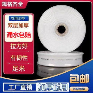 1 inch 2 inch 2.5 inch 3 inch 3.5 inch 4 inch agricultural irrigation hose transparent PE material wear-resistant hose