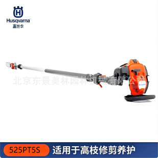 Husqvarna Original 525Pt5S High Branch Chain Saw Gasoline Telescopic High Branch Saw Landscaping Logging Saw Chainsaw