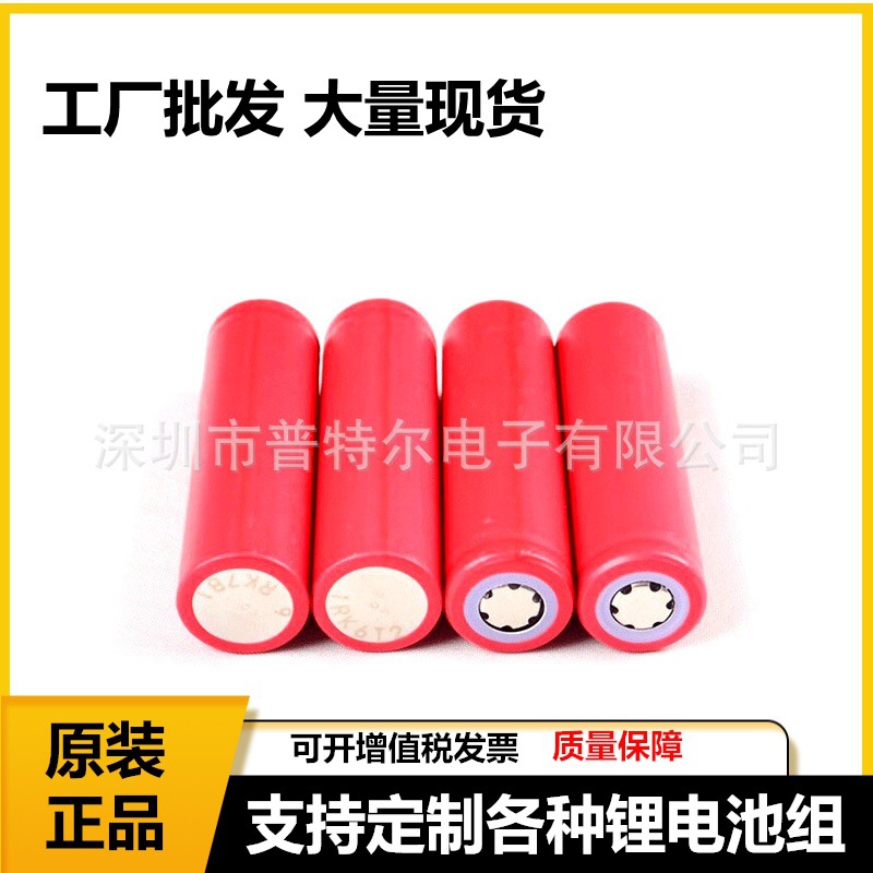 三洋UR18650ZY 2600mAh 18650带PTC锂电池
