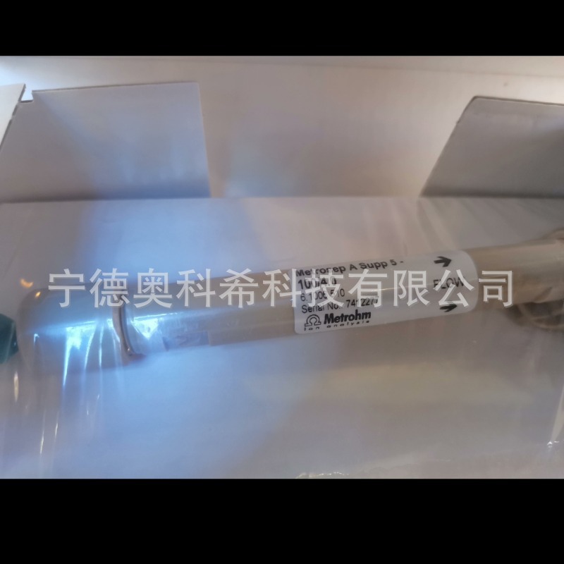 瑞士万通色谱柱61006510 6.1006.510电极6.1204.610 61204610议价